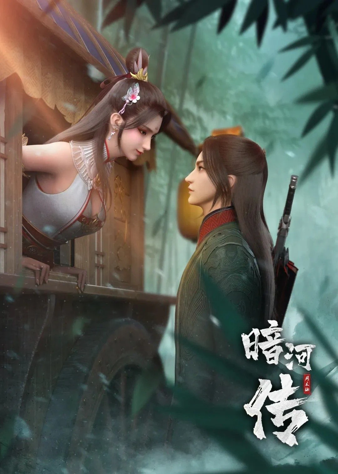 Ám Hà Truyện | Tales Of Dark River (2023) Ám Hà Truyện | Tales Of Dark River (2023)