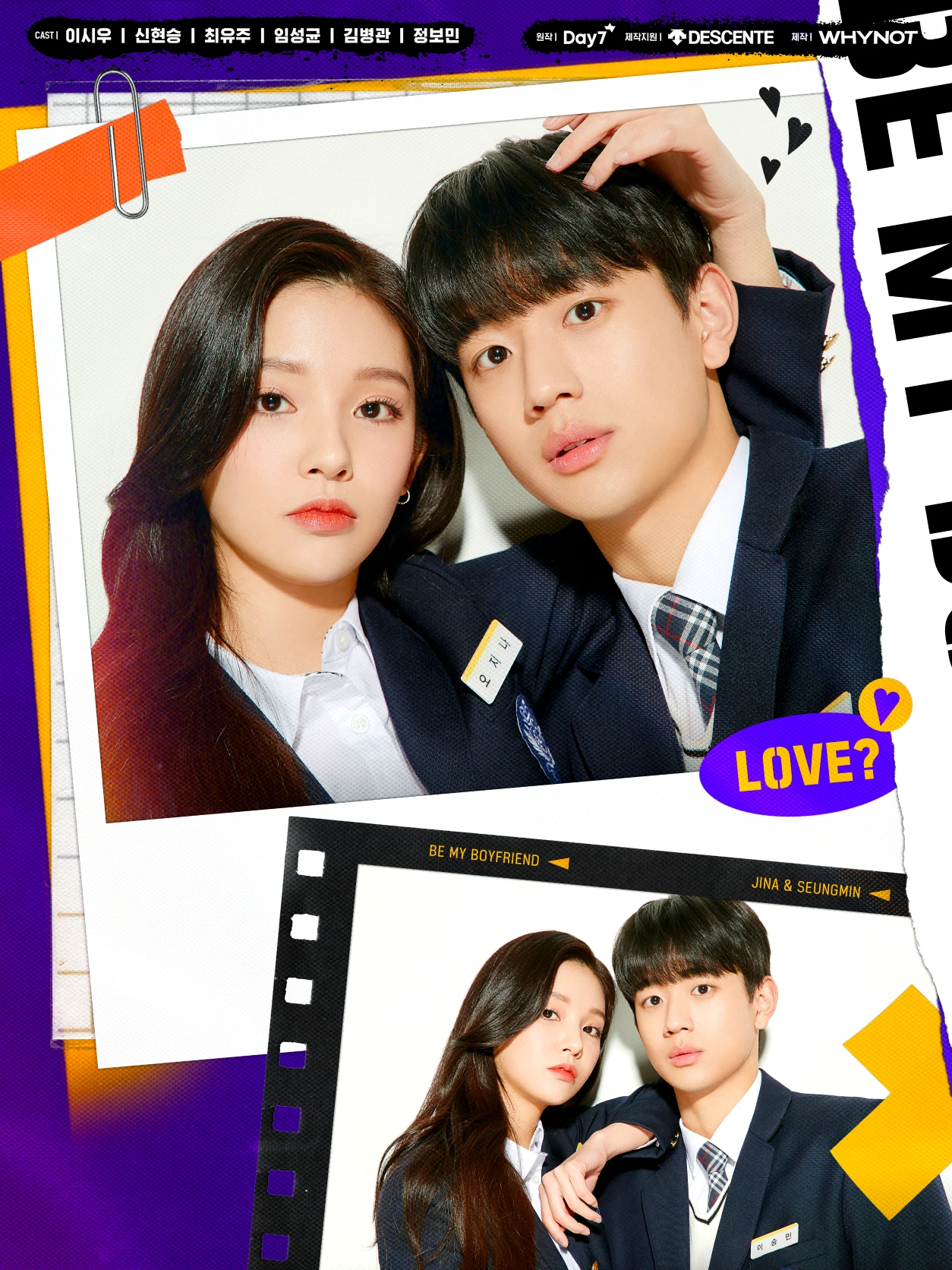 Be My Boyfriend | Be My Boyfriend (2022) Be My Boyfriend | Be My Boyfriend (2022)