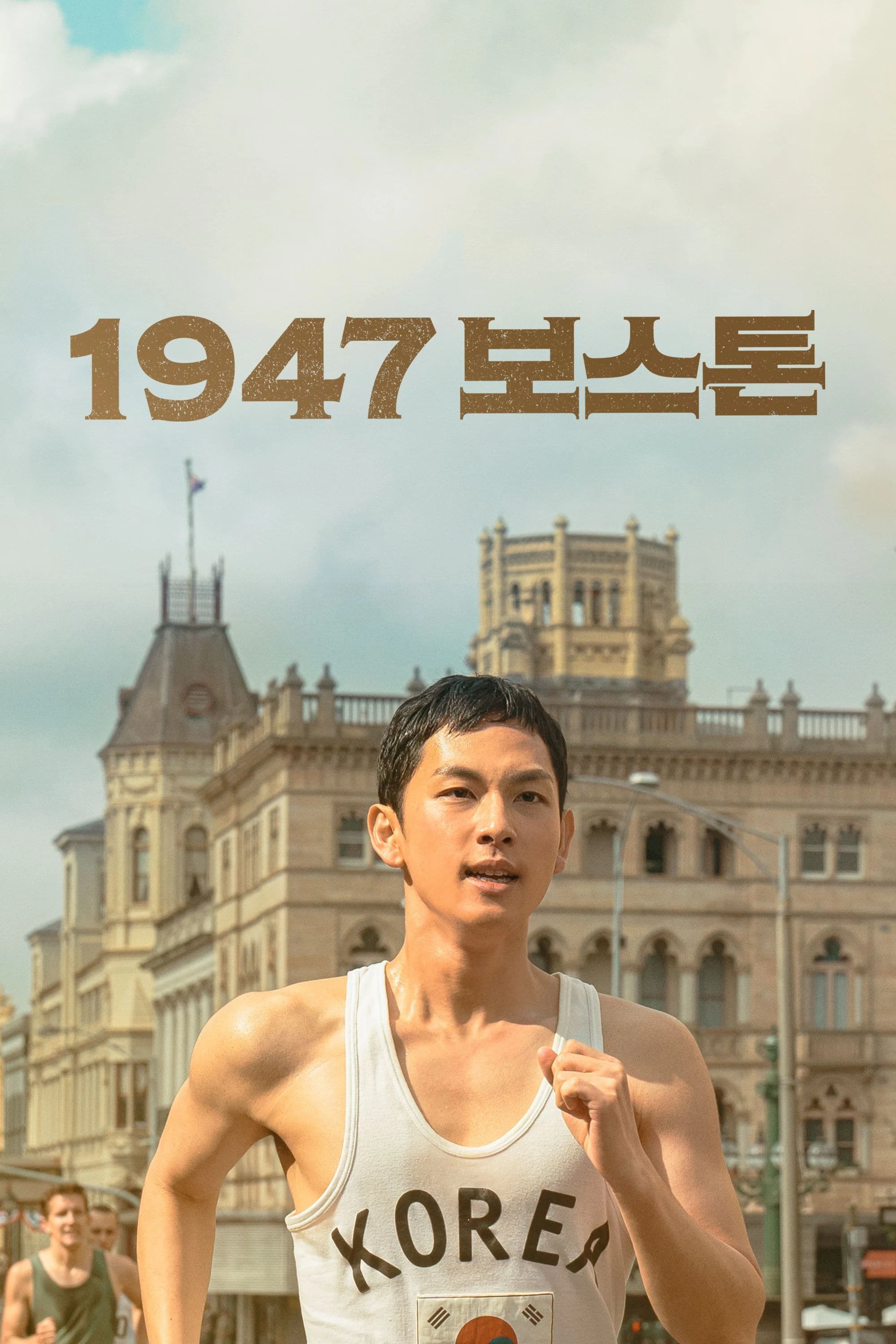 Bước Chân Thép | Road to Boston (2023) Bước Chân Thép | Road to Boston (2023)