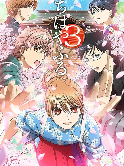 Chihayafuru Phần 3 | ちはやふる3 (2019) Chihayafuru Phần 3 | ちはやふる3 (2019)