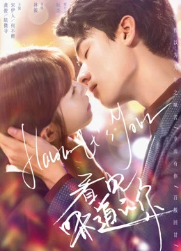 Cô Gái Nhìn Thấy Mùi Hương | Flavour It's Yours (2019) Cô Gái Nhìn Thấy Mùi Hương | Flavour It's Yours (2019)