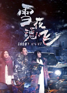 Đêm tuyết hồn bay | Snow Fight (2016) Đêm tuyết hồn bay | Snow Fight (2016)