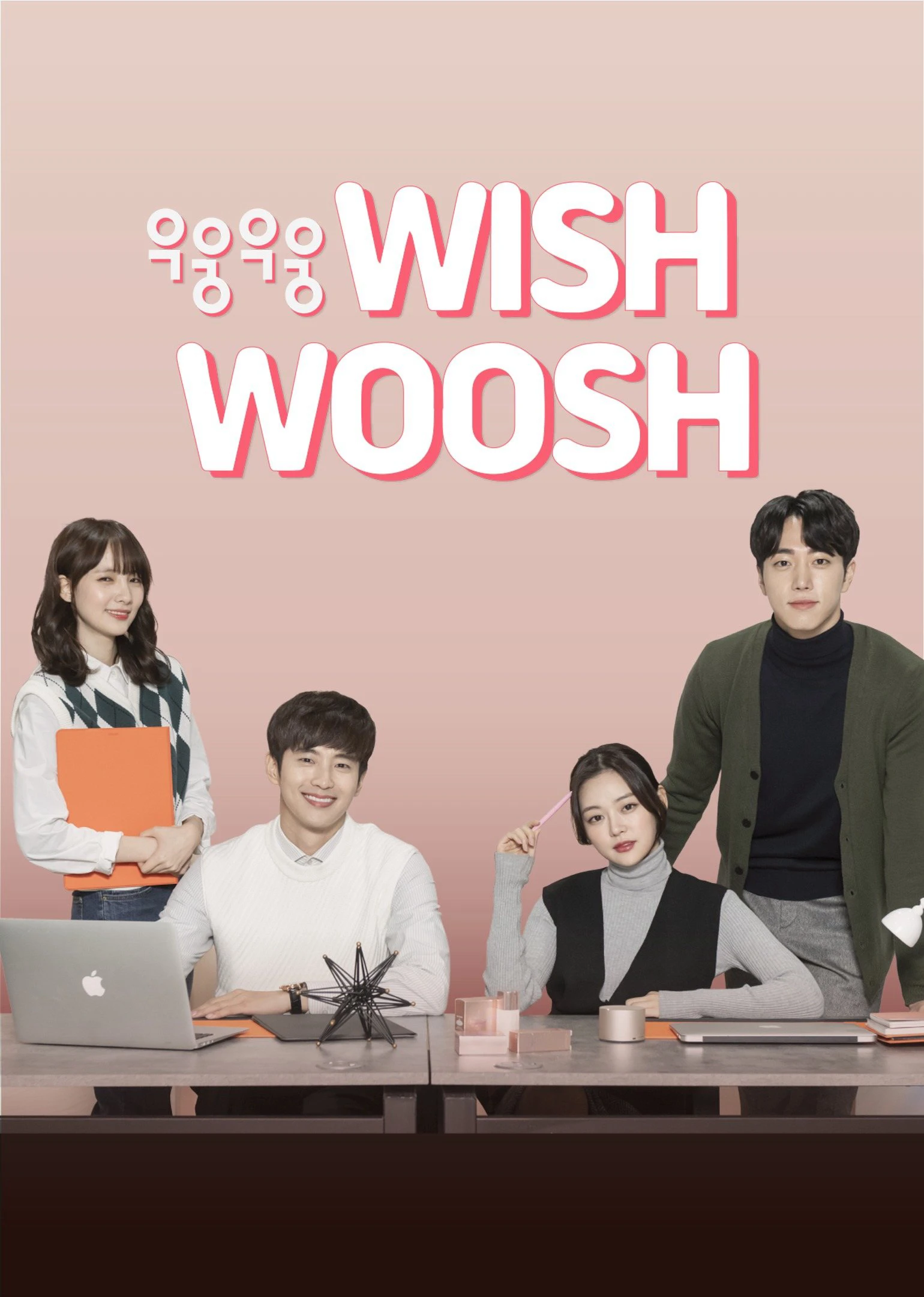 Mật Mã Tình Yêu 1 | Wish Woosh Season 1 (2018) Mật Mã Tình Yêu 1 | Wish Woosh Season 1 (2018)
