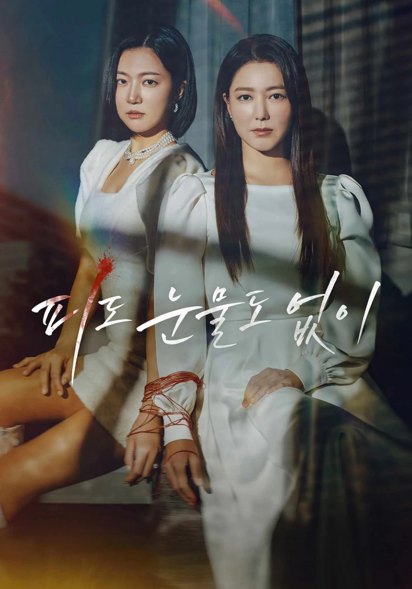 Máu Lạnh | The Two Sisters | In Cold Blood (2024) Máu Lạnh | The Two Sisters | In Cold Blood (2024)
