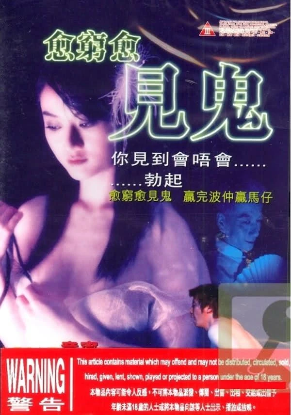 Nghèo Còn Bị Ma Ám | Poor Ghost (2004)