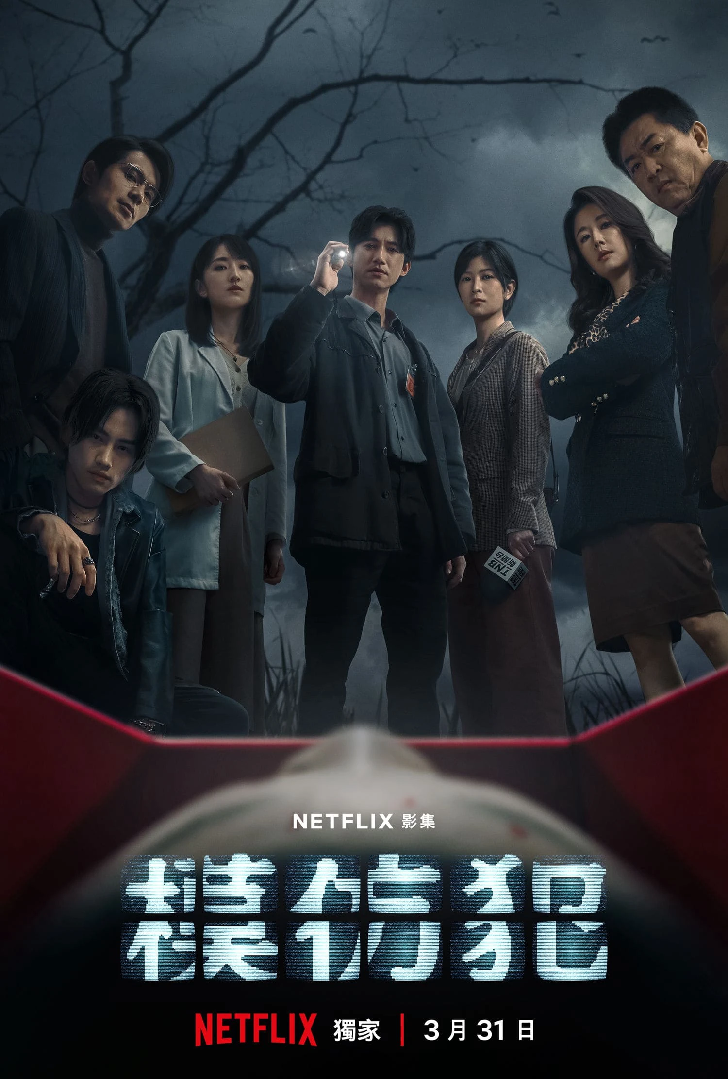 Sát Nhân Bắt Chước | Copycat Killer (2023) Sát Nhân Bắt Chước | Copycat Killer (2023)
