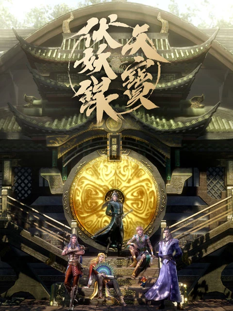 Thiên Bảo phục yêu lục | Legend of Exorcism (2020) Thiên Bảo phục yêu lục | Legend of Exorcism (2020)