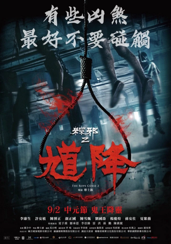 Thòng lọng ma 2 | The Rope Curse 2 (2020) Thòng lọng ma 2 | The Rope Curse 2 (2020)