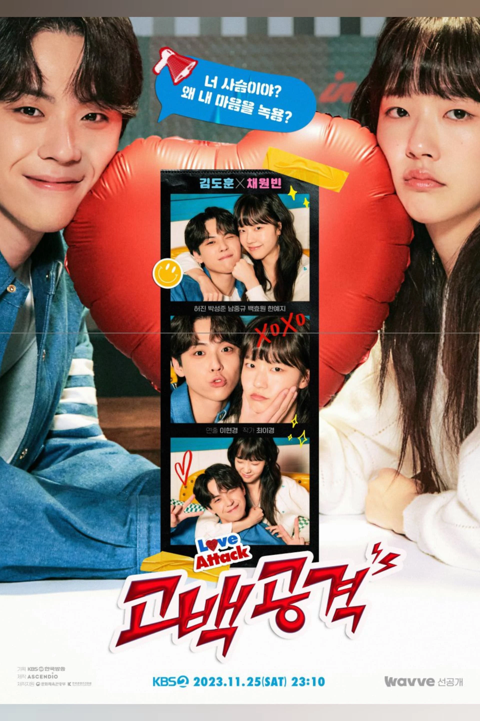 Tỏ Tình Công Lược | Love Attack (2023 KBS Drama Special Ep 7) (2023) Tỏ Tình Công Lược | Love Attack (2023 KBS Drama Special Ep 7) (2023)