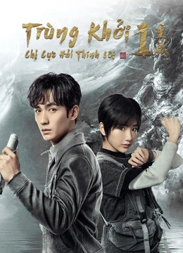 Trùng Khởi Chi Cực Hải Thính Lôi | Reunion:The Sound of the Providence Season 1 (2020) Trùng Khởi Chi Cực Hải Thính Lôi | Reunion:The Sound of the Providence Season 1 (2020)