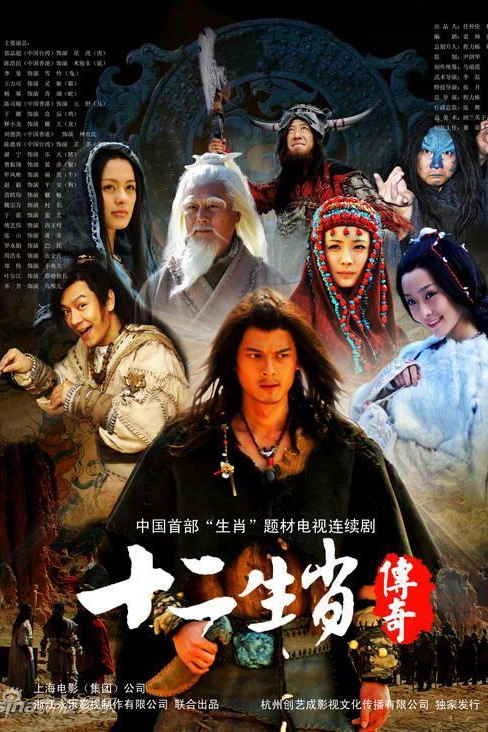 Truyền Thuyết 12 Con Giáp | The Legend of Chinese Zodiac (2011) Truyền Thuyết 12 Con Giáp | The Legend of Chinese Zodiac (2011)