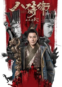 Vương quốc | Kingdom (2018) Vương quốc | Kingdom (2018)